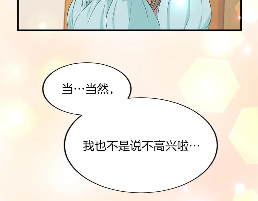 《退婚恶女在旷野生存》第八十三话 与圣女的再会 第30页