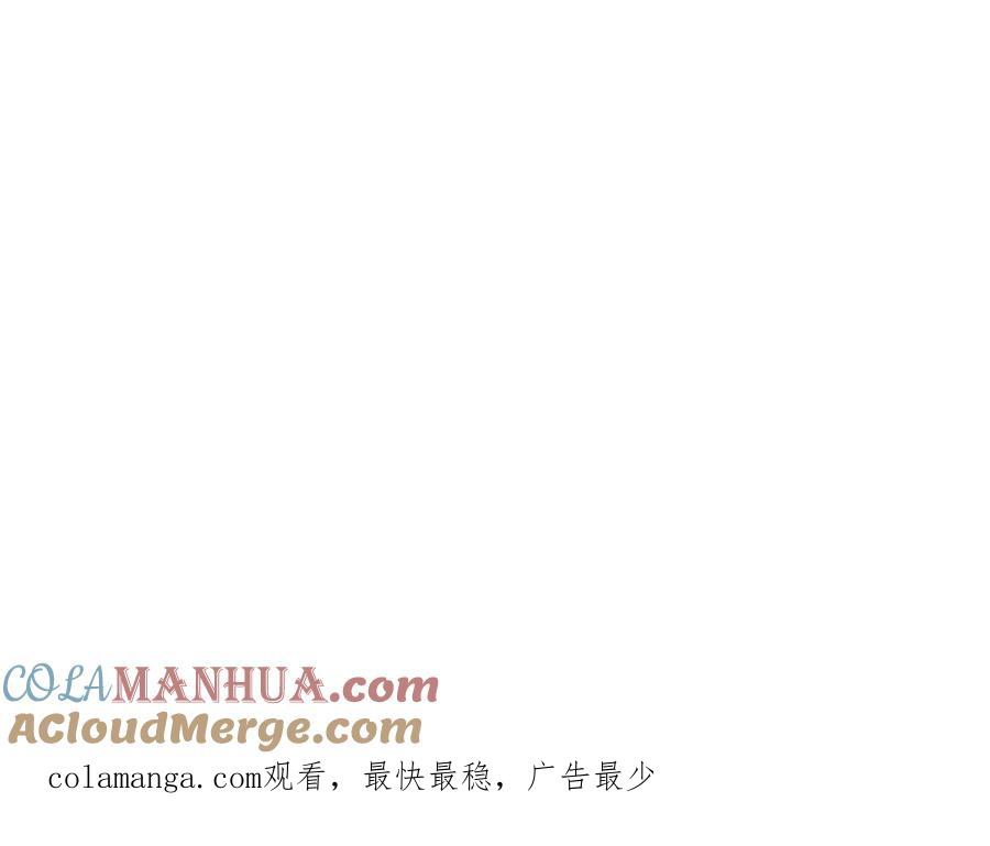 《退婚恶女在旷野生存》第八十四话 疯狂的圣女 第165页