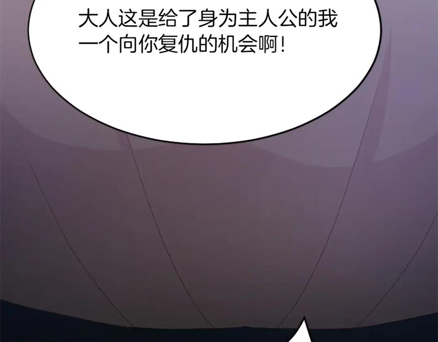 《退婚恶女在旷野生存》第八十四话 疯狂的圣女 第80页
