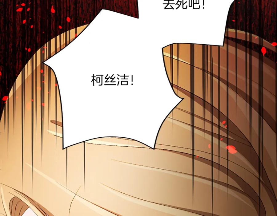 《退婚恶女在旷野生存》第八十四话 疯狂的圣女 第155页