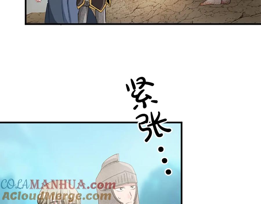《退婚恶女在旷野生存》第八十四话 疯狂的圣女 第21页