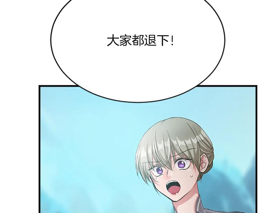 《退婚恶女在旷野生存》第八十四话 疯狂的圣女 第23页