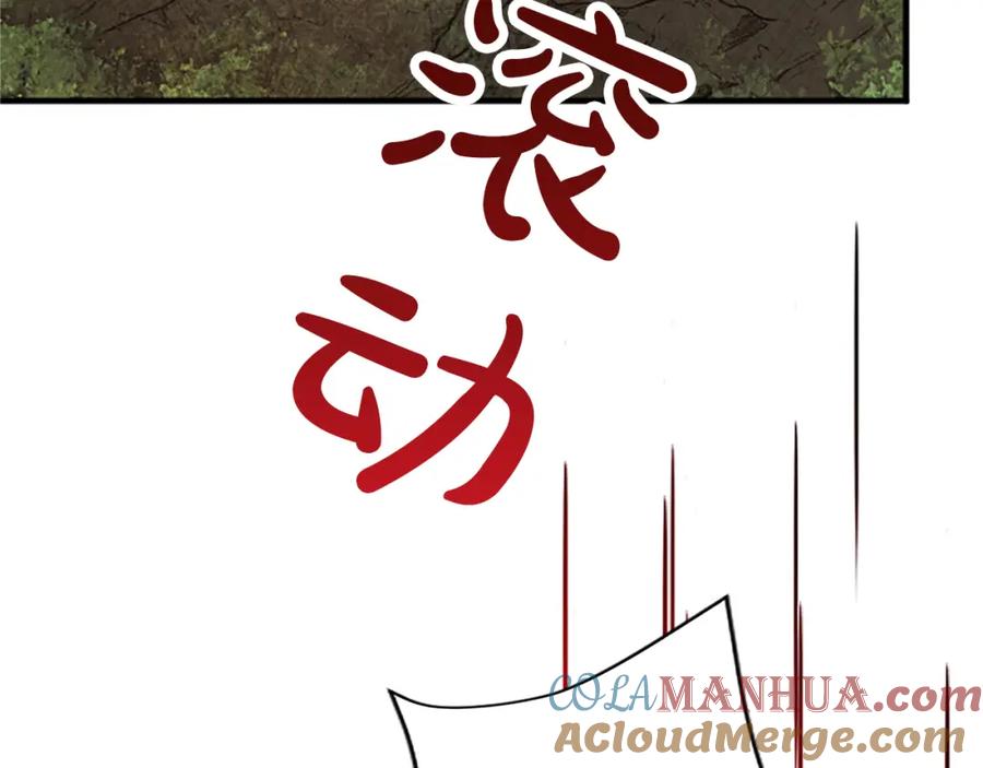 《退婚恶女在旷野生存》第八十四话 疯狂的圣女 第125页