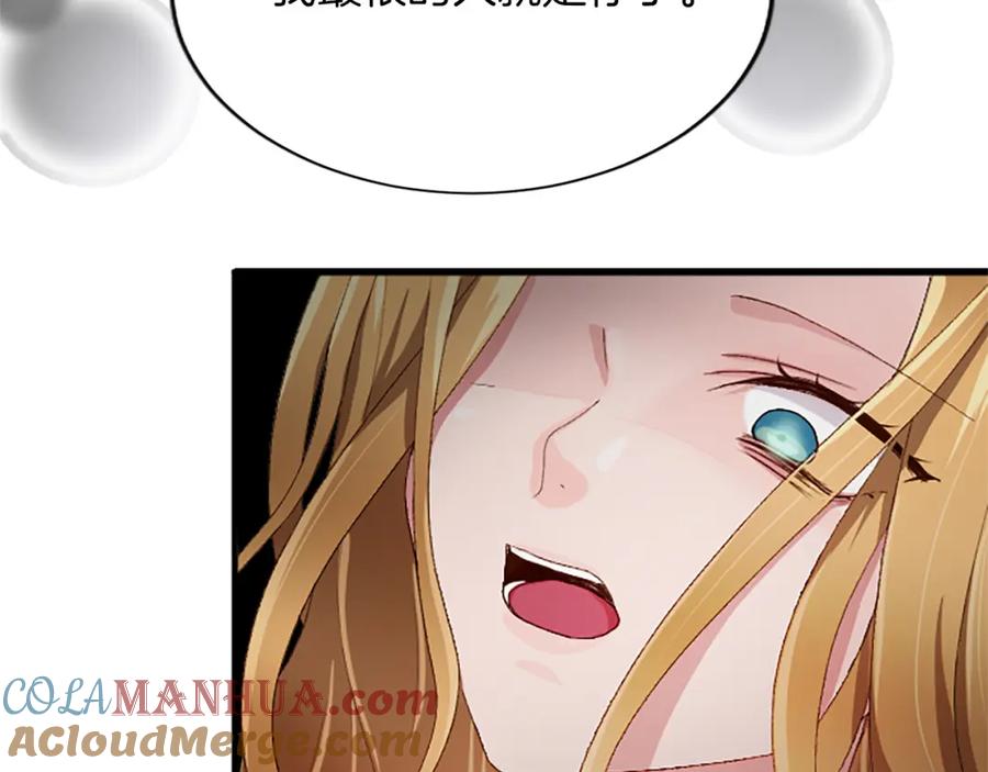 《退婚恶女在旷野生存》第八十四话 疯狂的圣女 第93页