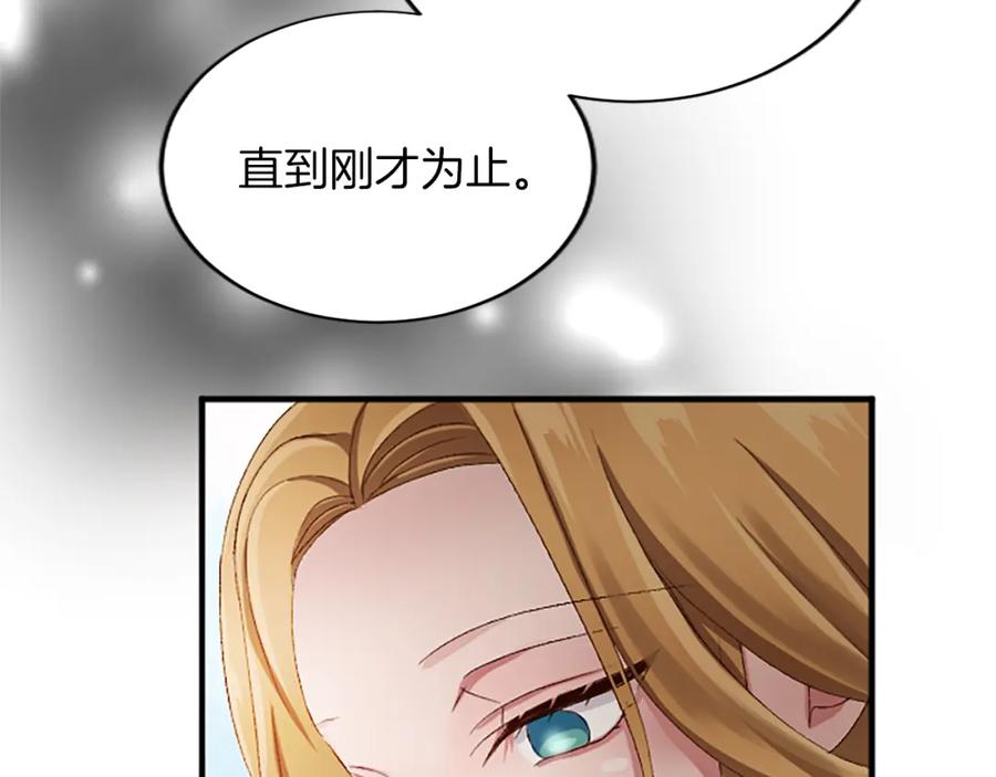 《退婚恶女在旷野生存》第八十四话 疯狂的圣女 第44页