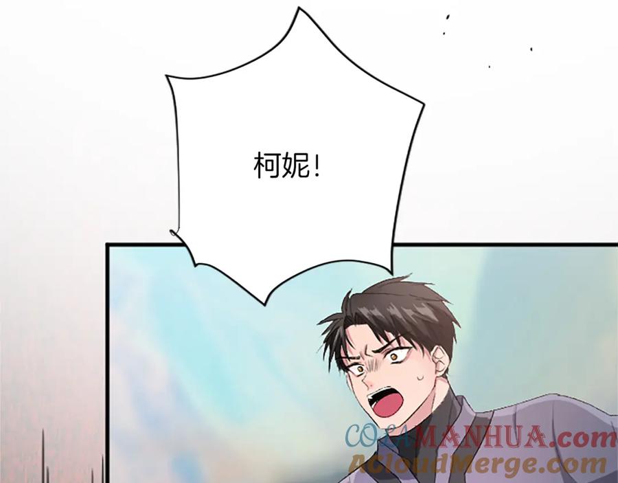 《退婚恶女在旷野生存》第八十四话 疯狂的圣女 第153页