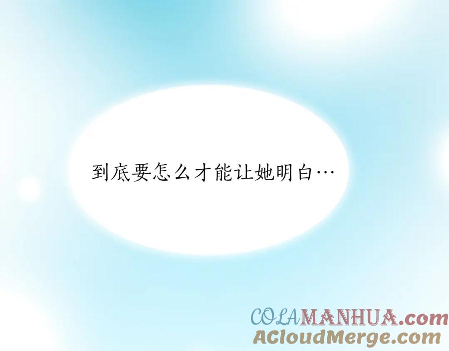 《退婚恶女在旷野生存》第八十四话 疯狂的圣女 第85页