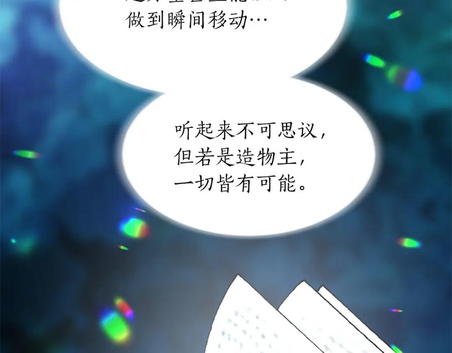 《退婚恶女在旷野生存》第八十四话 疯狂的圣女 第66页