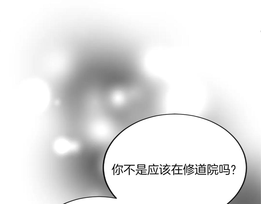 《退婚恶女在旷野生存》第八十四话 疯狂的圣女 第8页