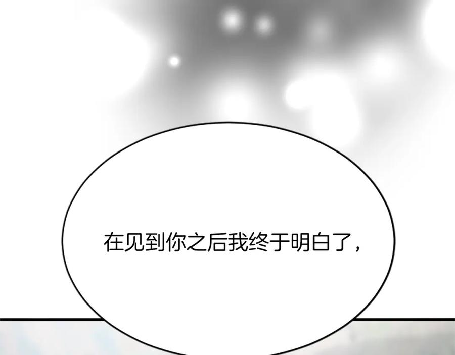 《退婚恶女在旷野生存》第八十四话 疯狂的圣女 第74页
