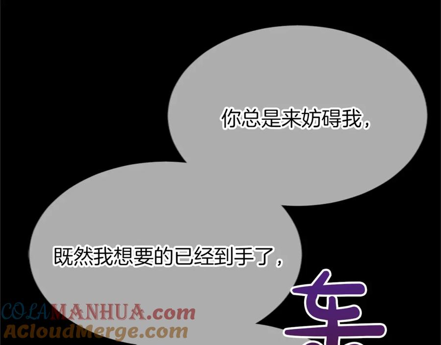 《退婚恶女在旷野生存》第八十四话 疯狂的圣女 第137页
