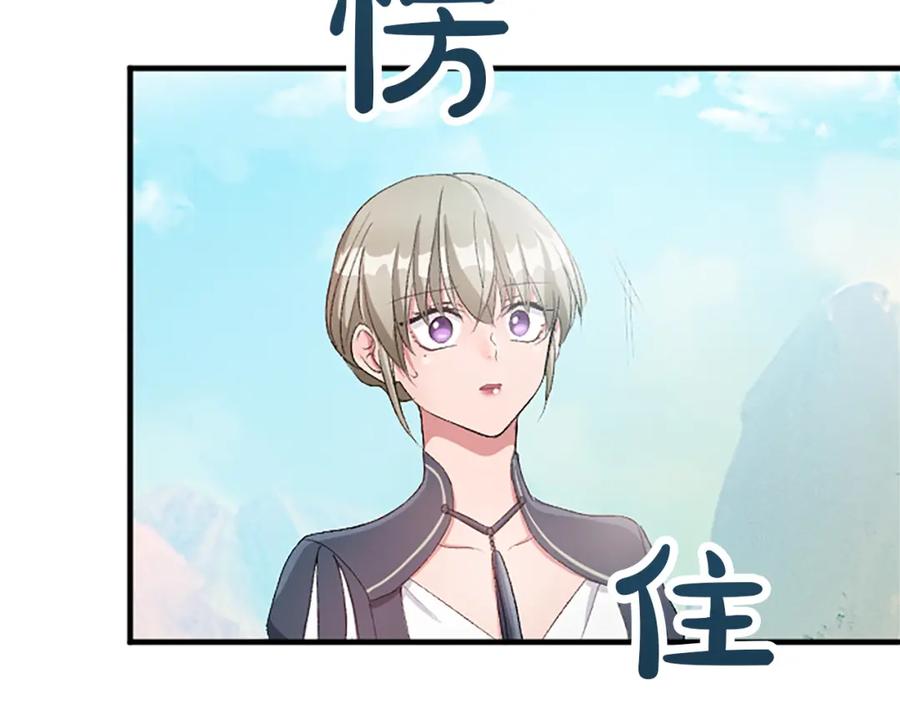 《退婚恶女在旷野生存》第八十四话 疯狂的圣女 第14页