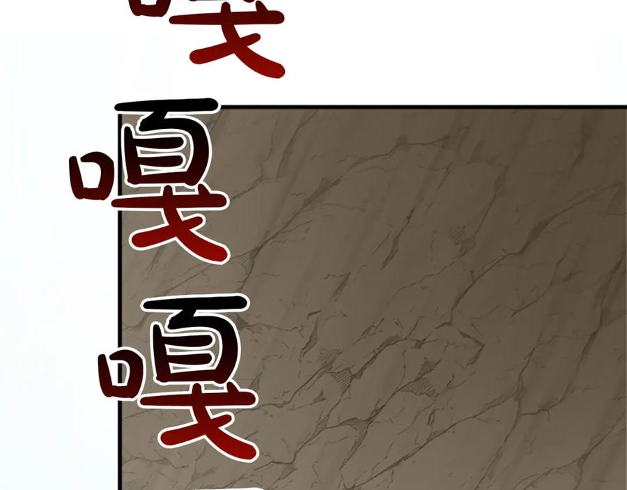 《退婚恶女在旷野生存》第八十四话 疯狂的圣女 第144页