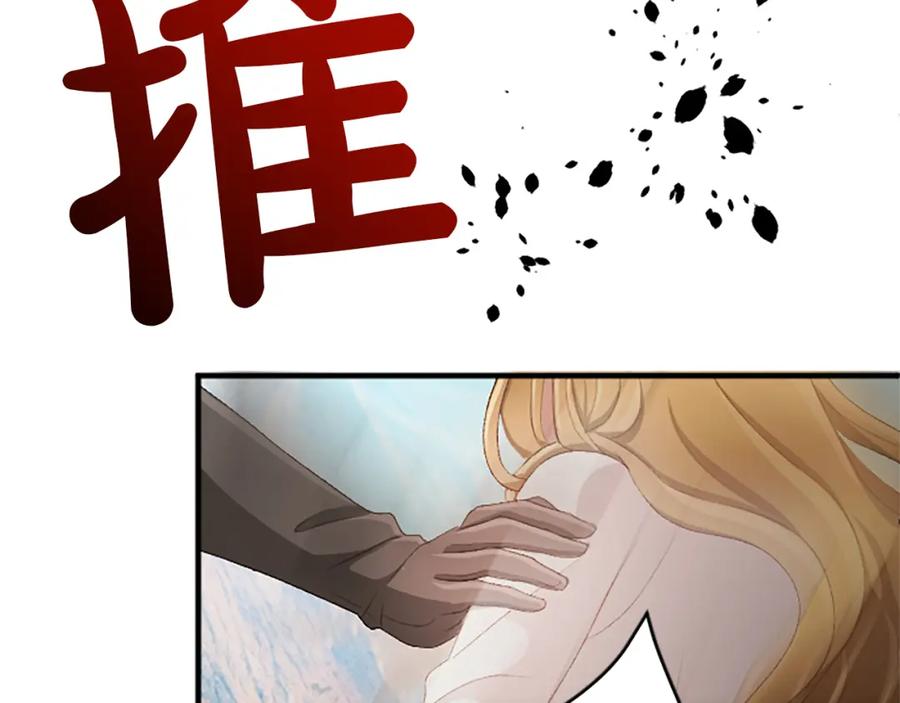 《退婚恶女在旷野生存》第八十四话 疯狂的圣女 第100页