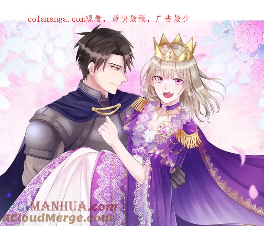 《退婚恶女在旷野生存》第八十四话 疯狂的圣女 第1页
