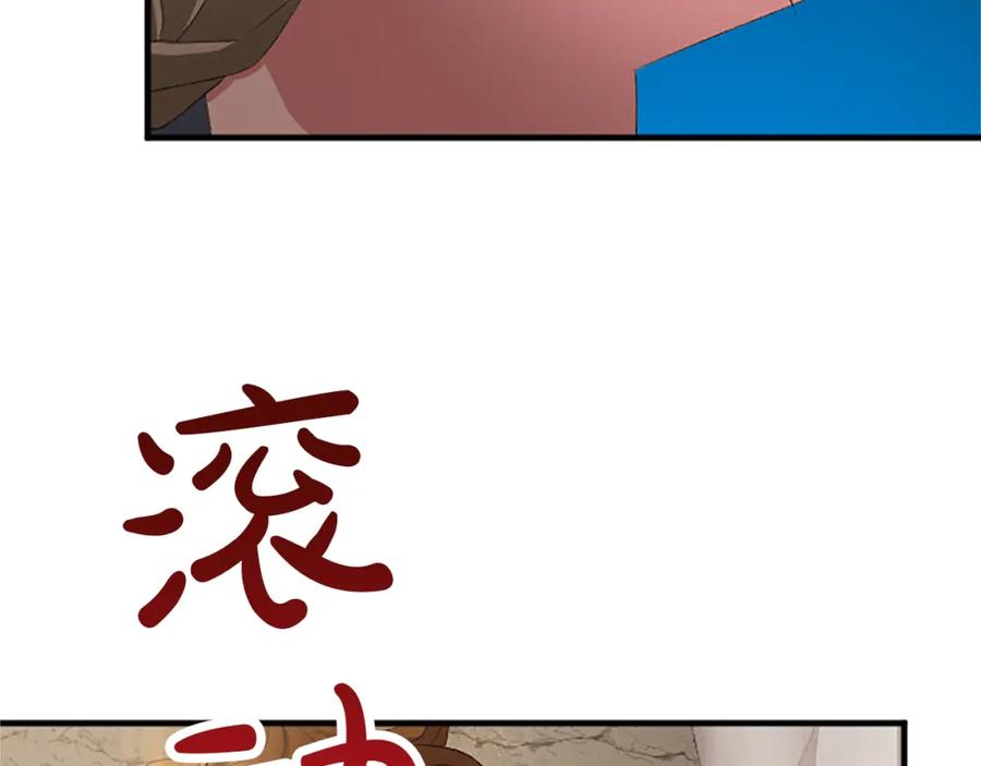 《退婚恶女在旷野生存》第八十四话 疯狂的圣女 第123页