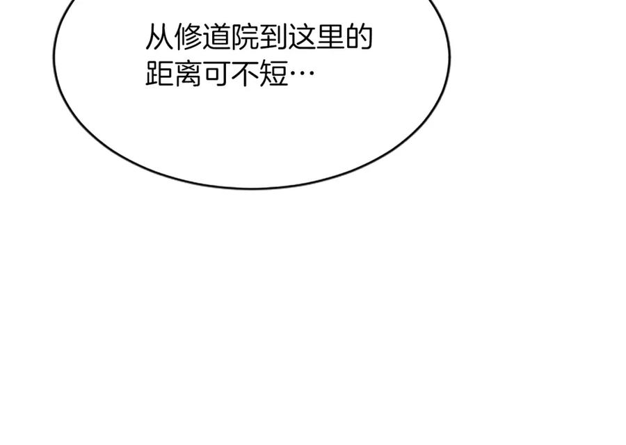 《退婚恶女在旷野生存》第八十四话 疯狂的圣女 第42页