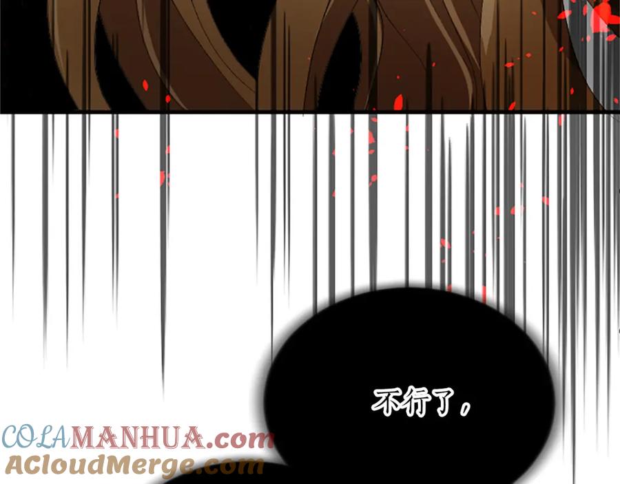 《退婚恶女在旷野生存》第八十四话 疯狂的圣女 第157页