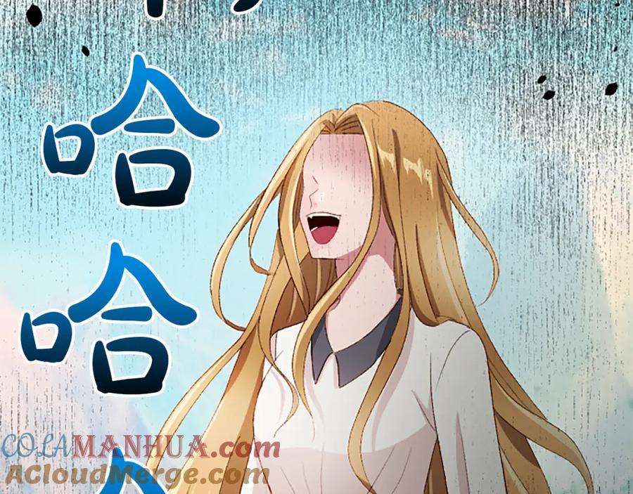 《退婚恶女在旷野生存》第八十四话 疯狂的圣女 第49页