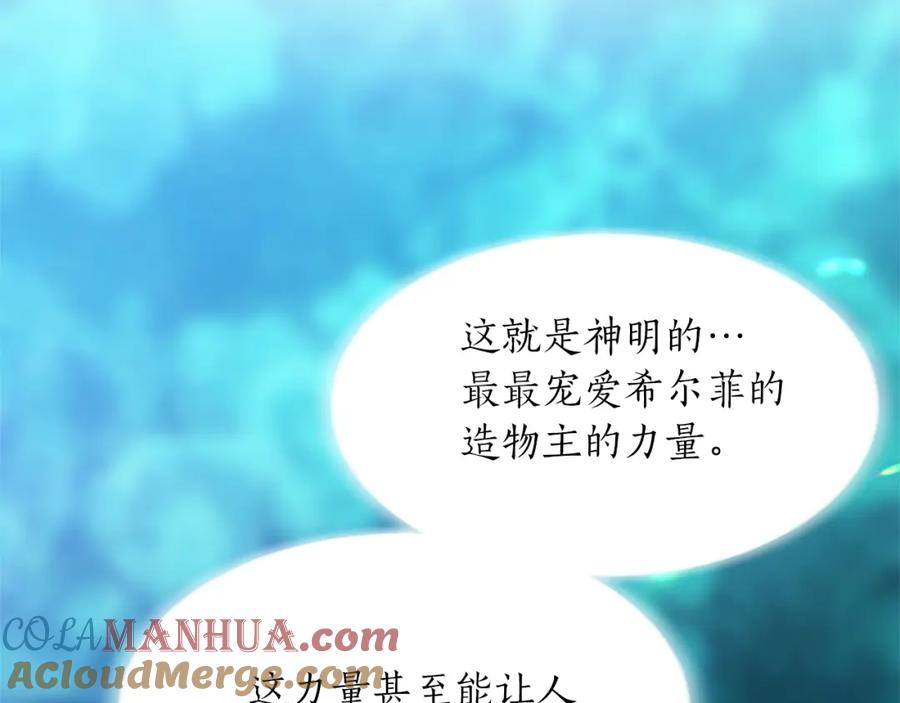 《退婚恶女在旷野生存》第八十四话 疯狂的圣女 第65页