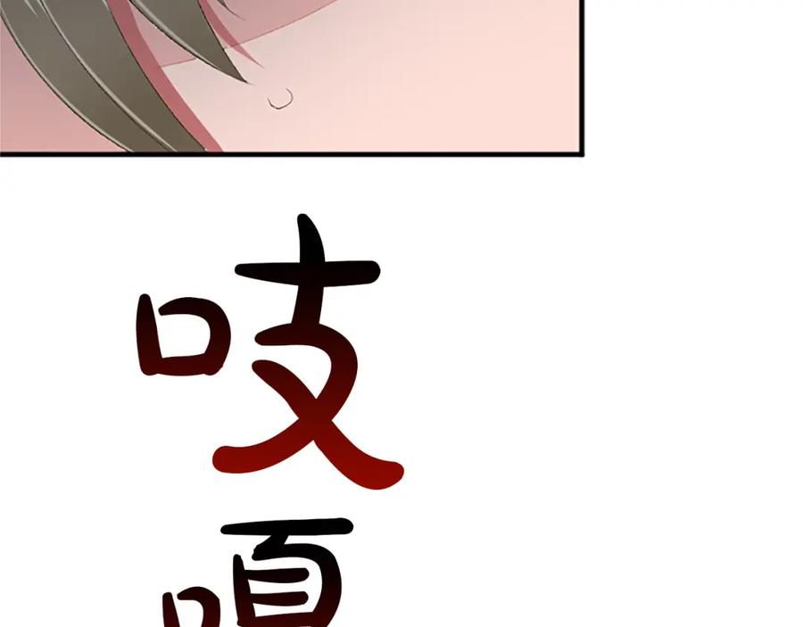 《退婚恶女在旷野生存》第八十四话 疯狂的圣女 第143页
