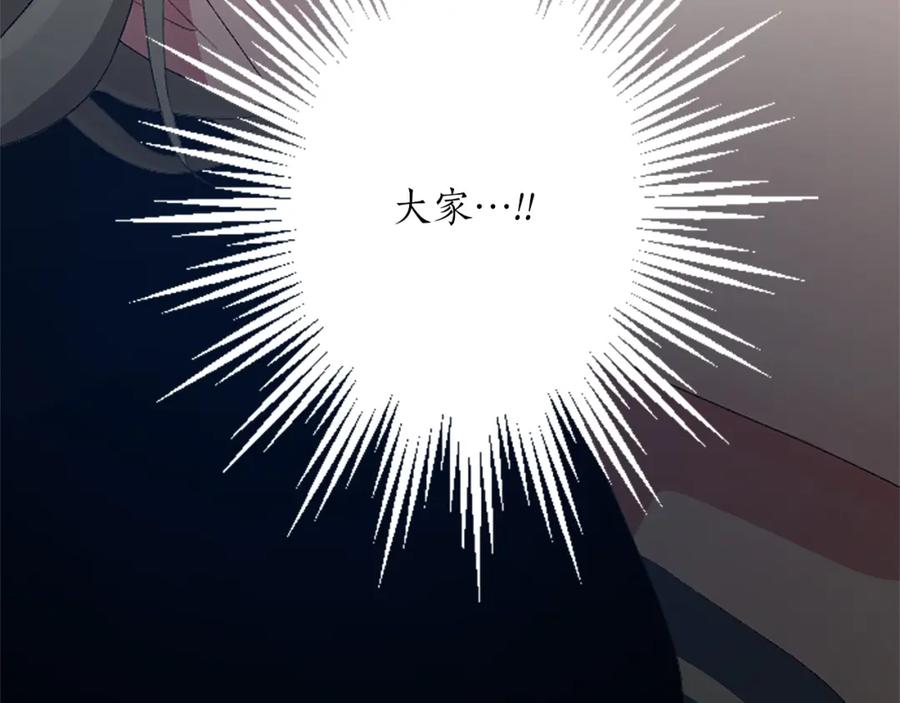 《退婚恶女在旷野生存》第八十四话 疯狂的圣女 第163页