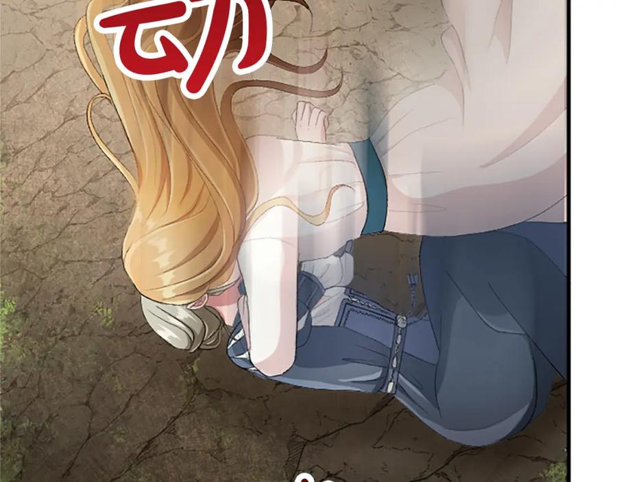 《退婚恶女在旷野生存》第八十四话 疯狂的圣女 第124页