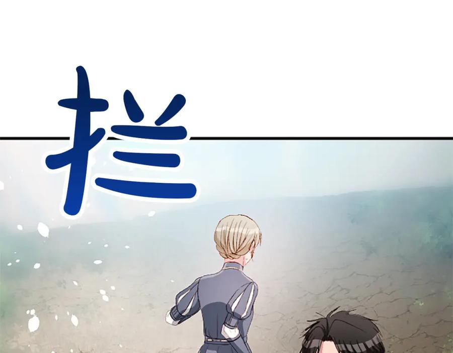 《退婚恶女在旷野生存》第八十四话 疯狂的圣女 第107页