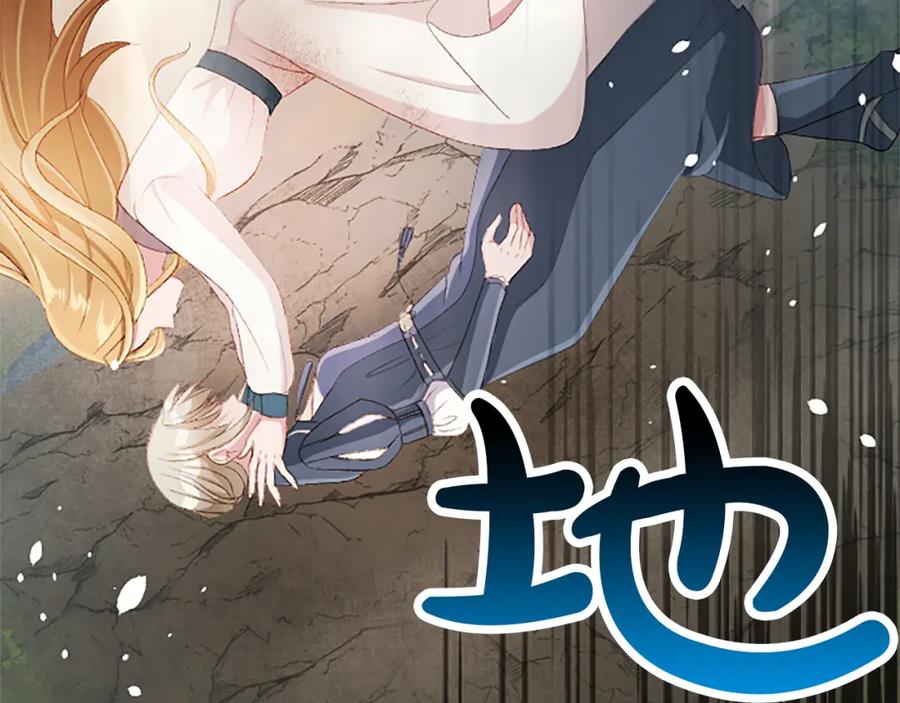 《退婚恶女在旷野生存》第八十四话 疯狂的圣女 第119页