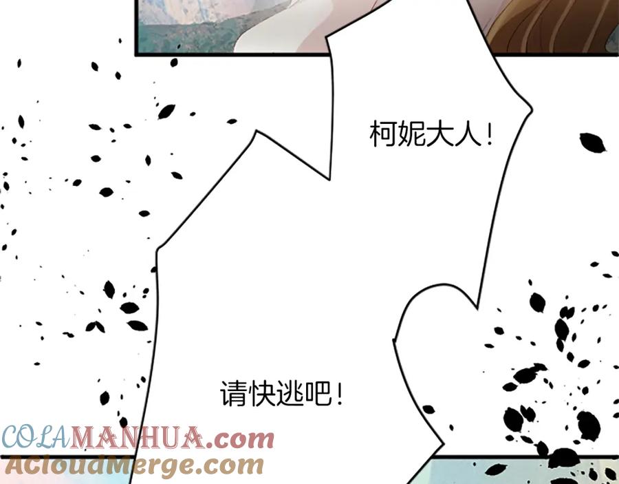《退婚恶女在旷野生存》第八十四话 疯狂的圣女 第101页
