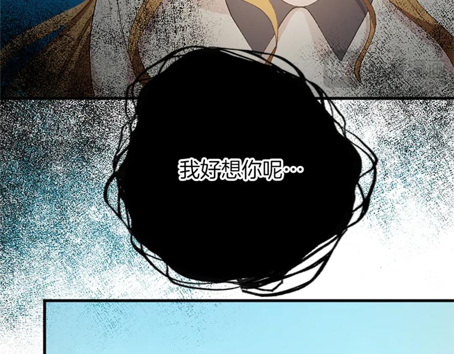 《退婚恶女在旷野生存》第八十四话 疯狂的圣女 第19页