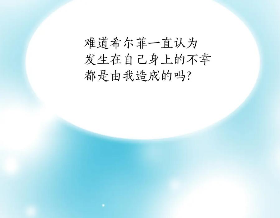 《退婚恶女在旷野生存》第八十四话 疯狂的圣女 第84页