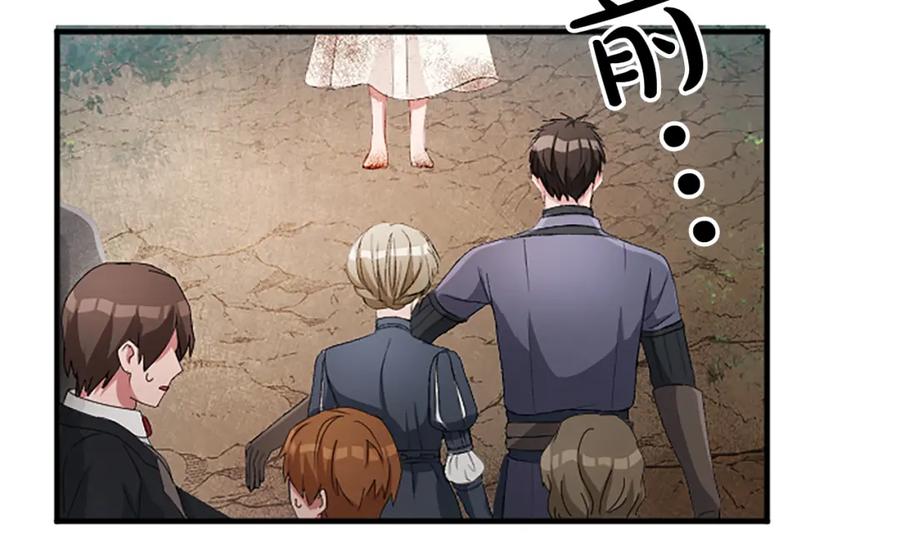 《退婚恶女在旷野生存》第八十四话 疯狂的圣女 第26页