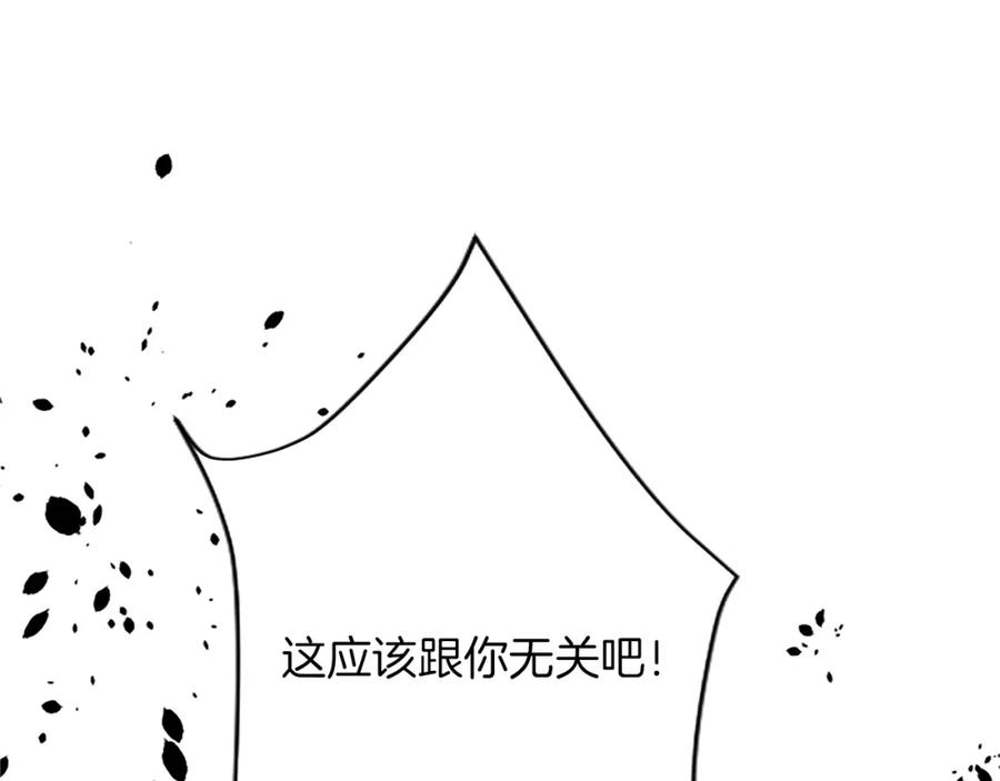 《退婚恶女在旷野生存》第八十四话 疯狂的圣女 第11页