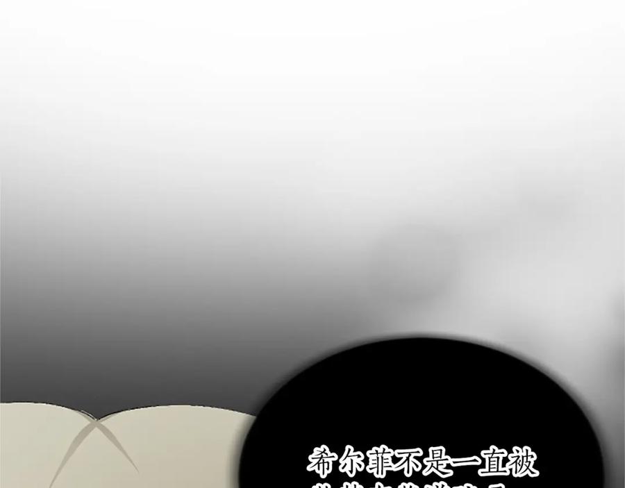 《退婚恶女在旷野生存》第八十四话 疯狂的圣女 第30页