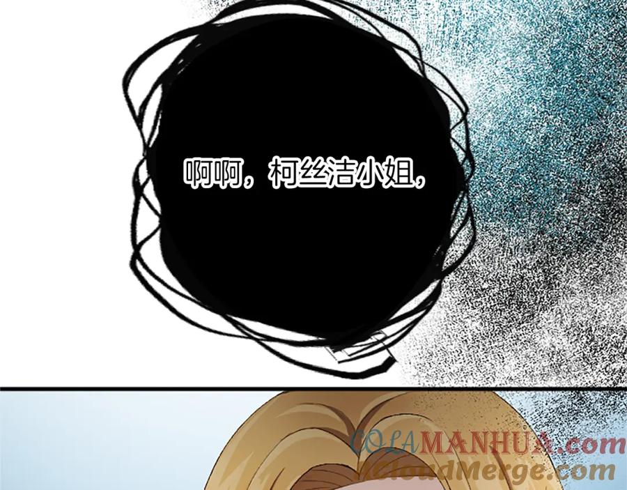 《退婚恶女在旷野生存》第八十四话 疯狂的圣女 第17页