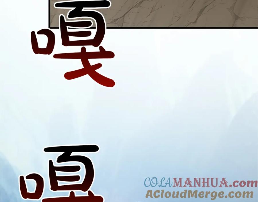 《退婚恶女在旷野生存》第八十四话 疯狂的圣女 第145页