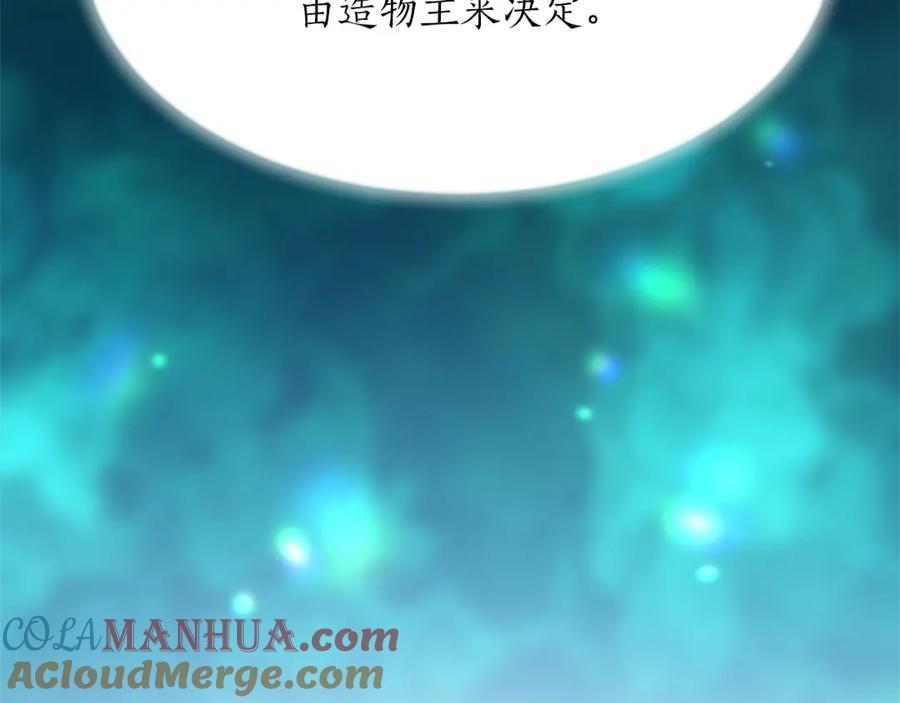 《退婚恶女在旷野生存》第八十四话 疯狂的圣女 第69页