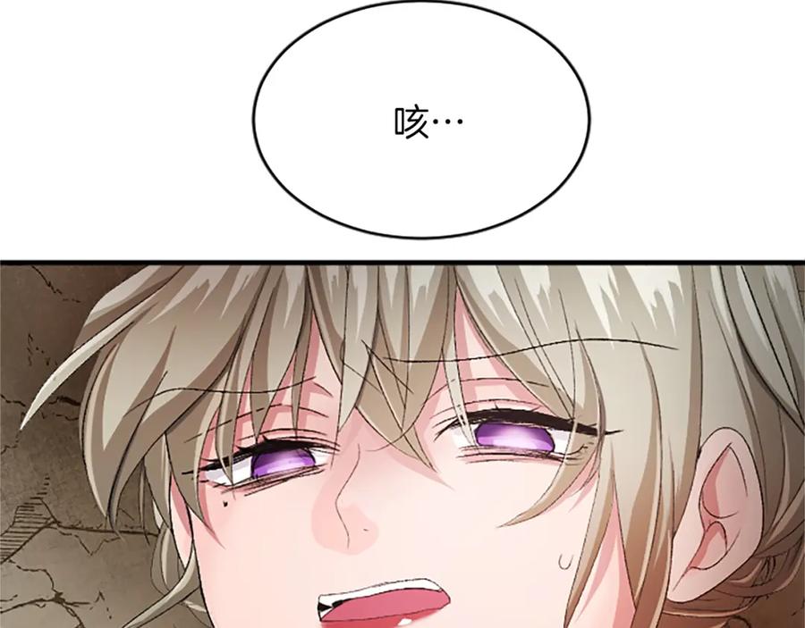 《退婚恶女在旷野生存》第八十四话 疯狂的圣女 第148页