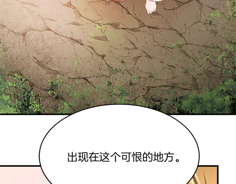 《退婚恶女在旷野生存》第八十四话 疯狂的圣女 第60页