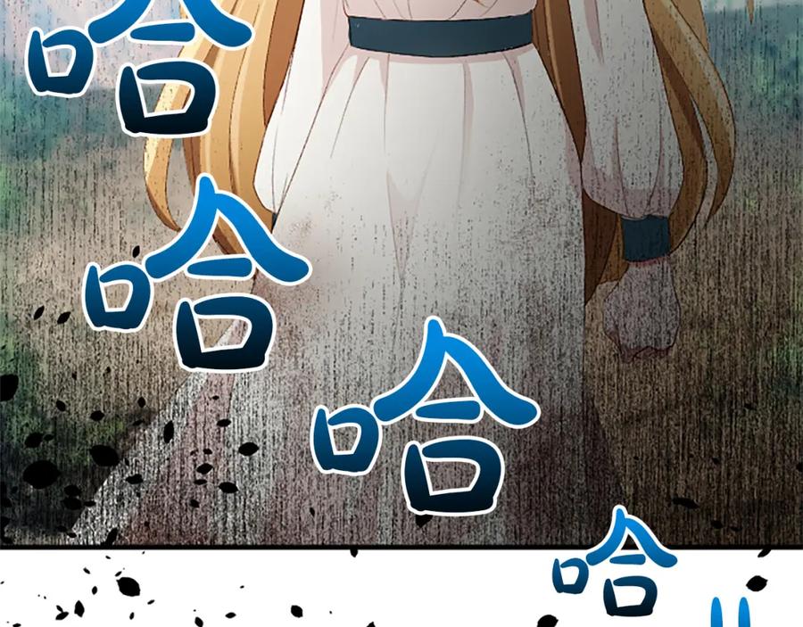 《退婚恶女在旷野生存》第八十四话 疯狂的圣女 第50页