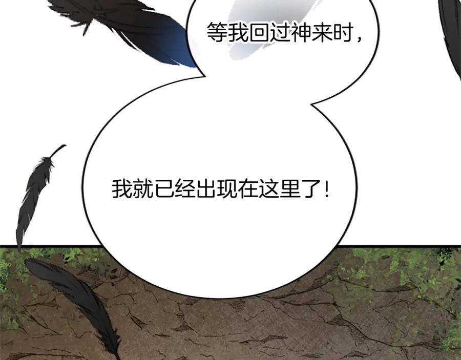 《退婚恶女在旷野生存》第八十四话 疯狂的圣女 第58页