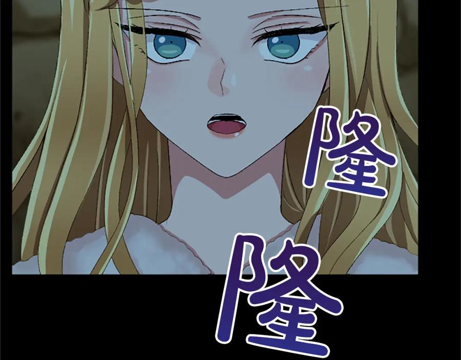 《退婚恶女在旷野生存》第八十四话 疯狂的圣女 第139页