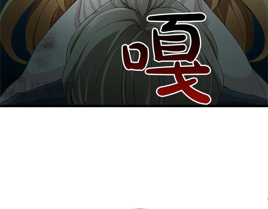 《退婚恶女在旷野生存》第八十四话 疯狂的圣女 第147页