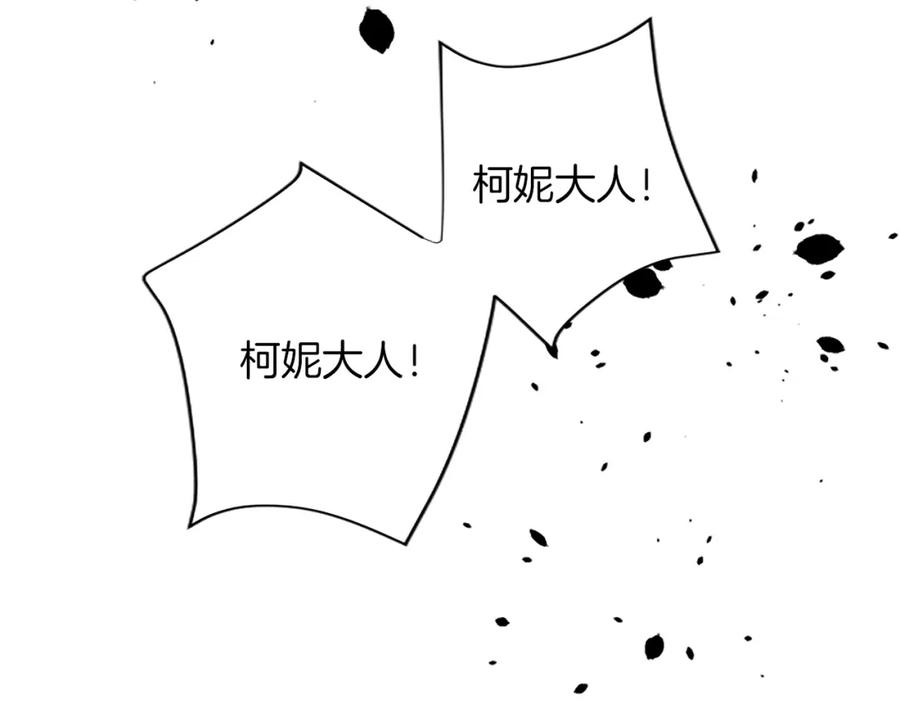 《退婚恶女在旷野生存》第八十四话 疯狂的圣女 第151页