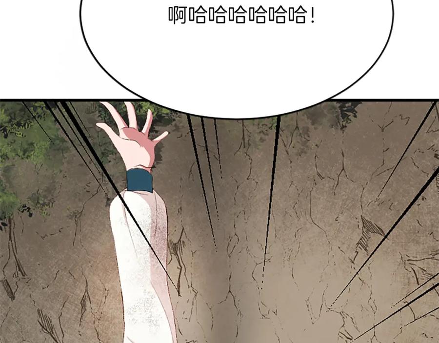 《退婚恶女在旷野生存》第八十四话 疯狂的圣女 第88页