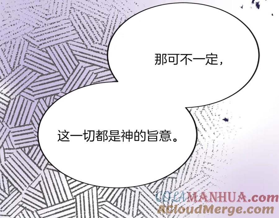 《退婚恶女在旷野生存》第八十五话 最后的神启 第149页