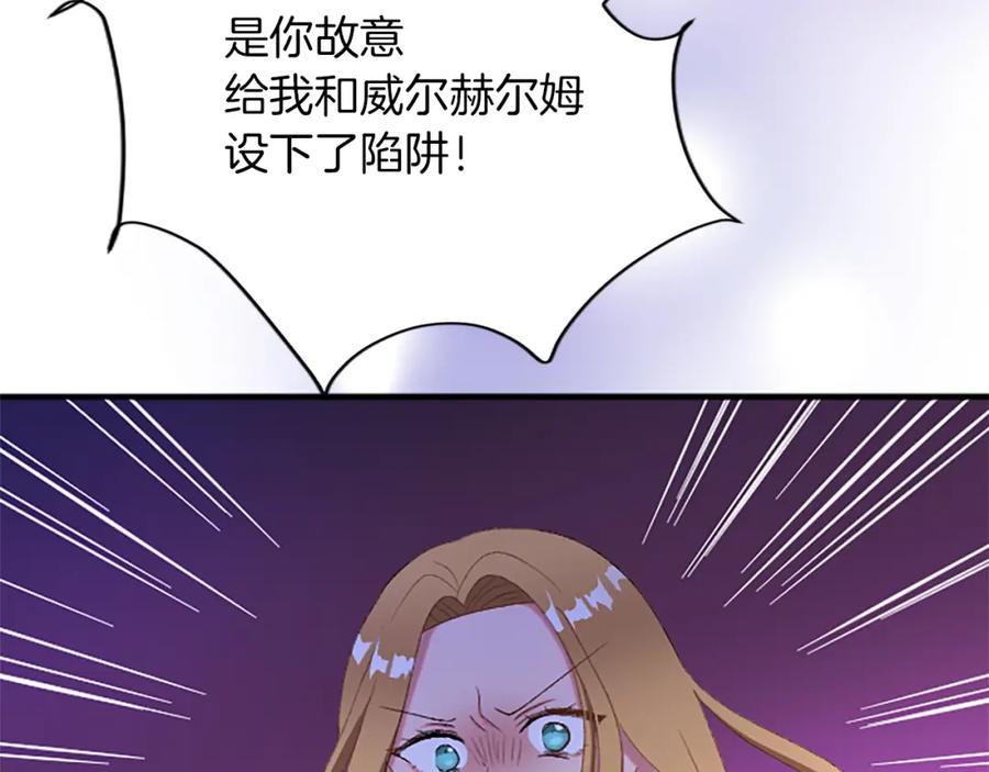 《退婚恶女在旷野生存》第八十五话 最后的神启 第56页