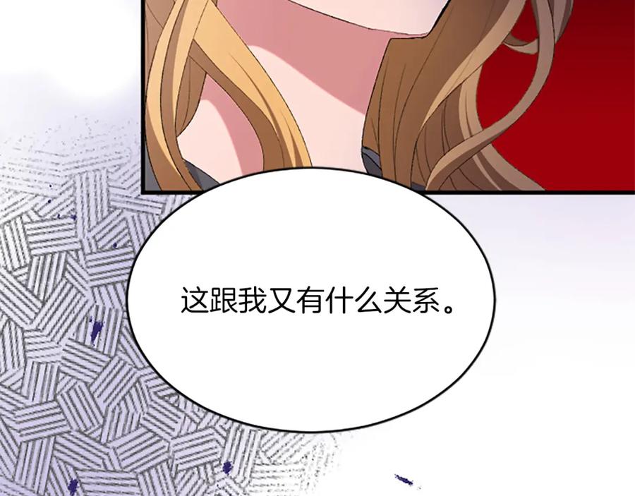 《退婚恶女在旷野生存》第八十五话 最后的神启 第91页