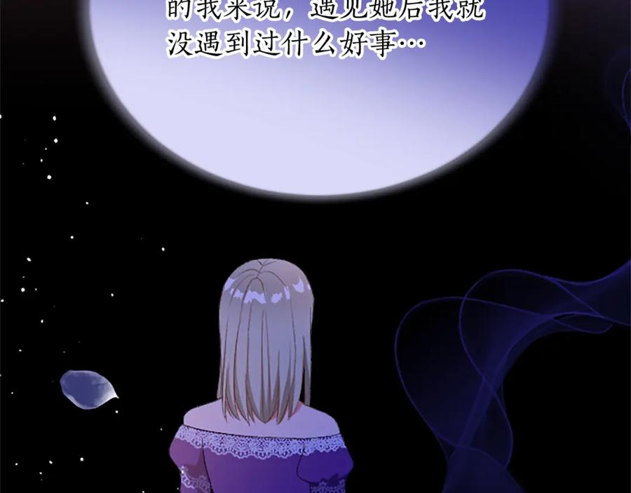 《退婚恶女在旷野生存》第八十五话 最后的神启 第50页